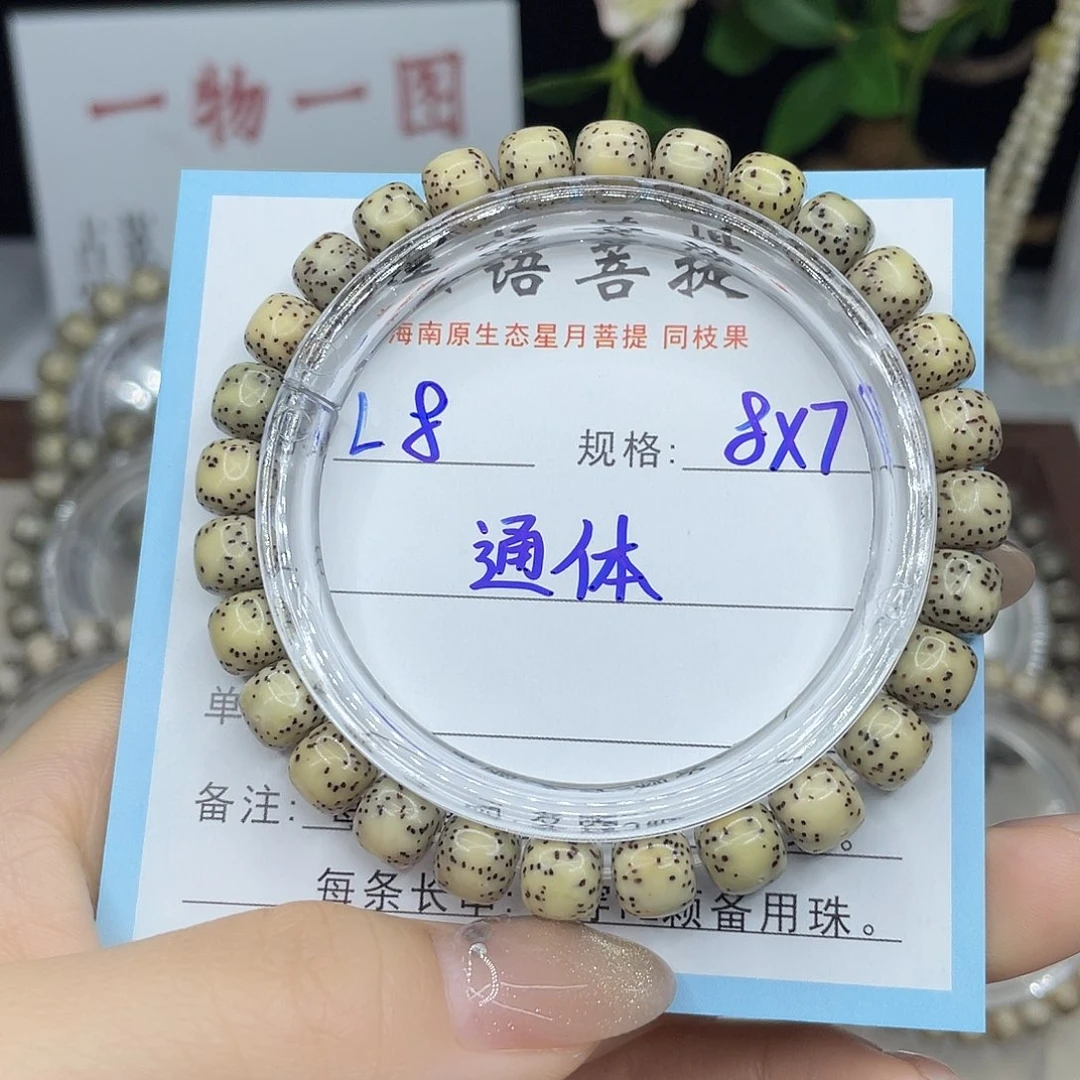 星月菩提手串通体