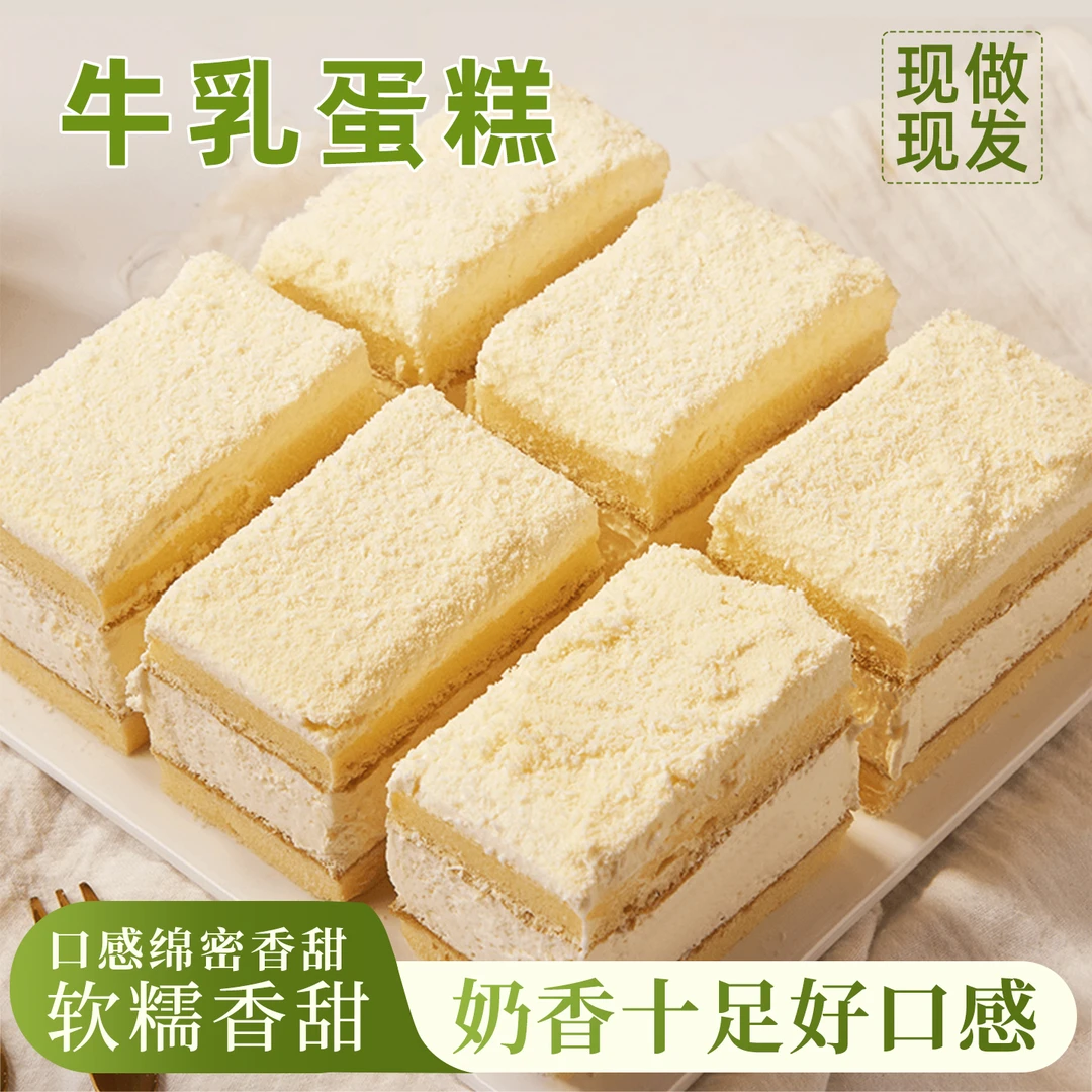 黑森林慕斯蛋糕1盒420g  加量版 加量不加价 京东送货上门