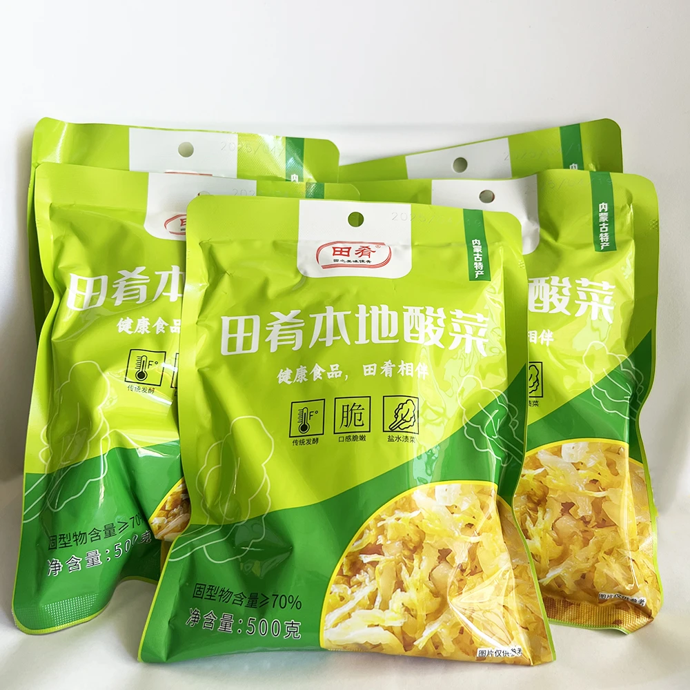 田肴本地酸菜炒菜炖菜味道鲜美口感爽脆（托县特产）