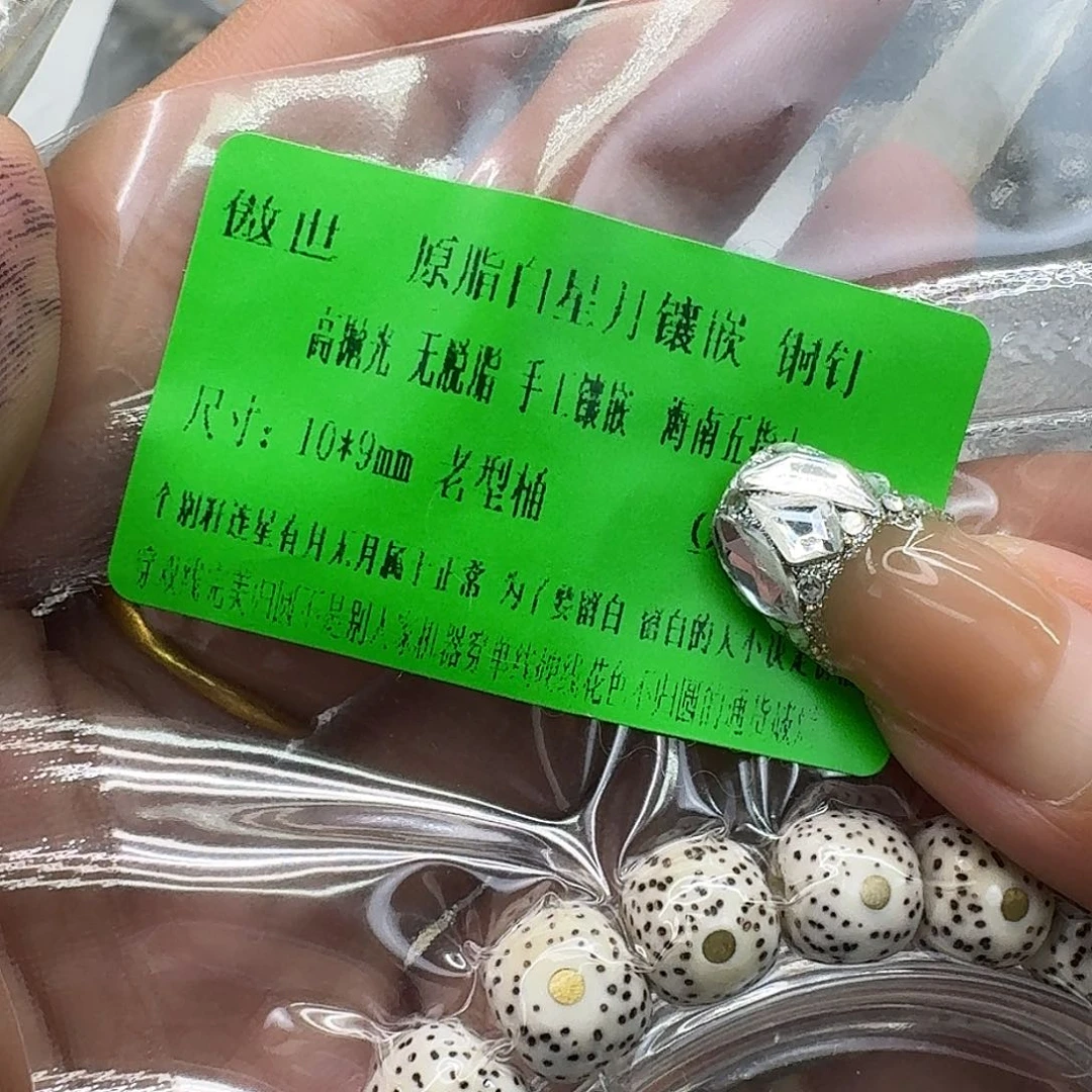 星月菩提手串108傲世白星月菩提镶嵌10桶单圈