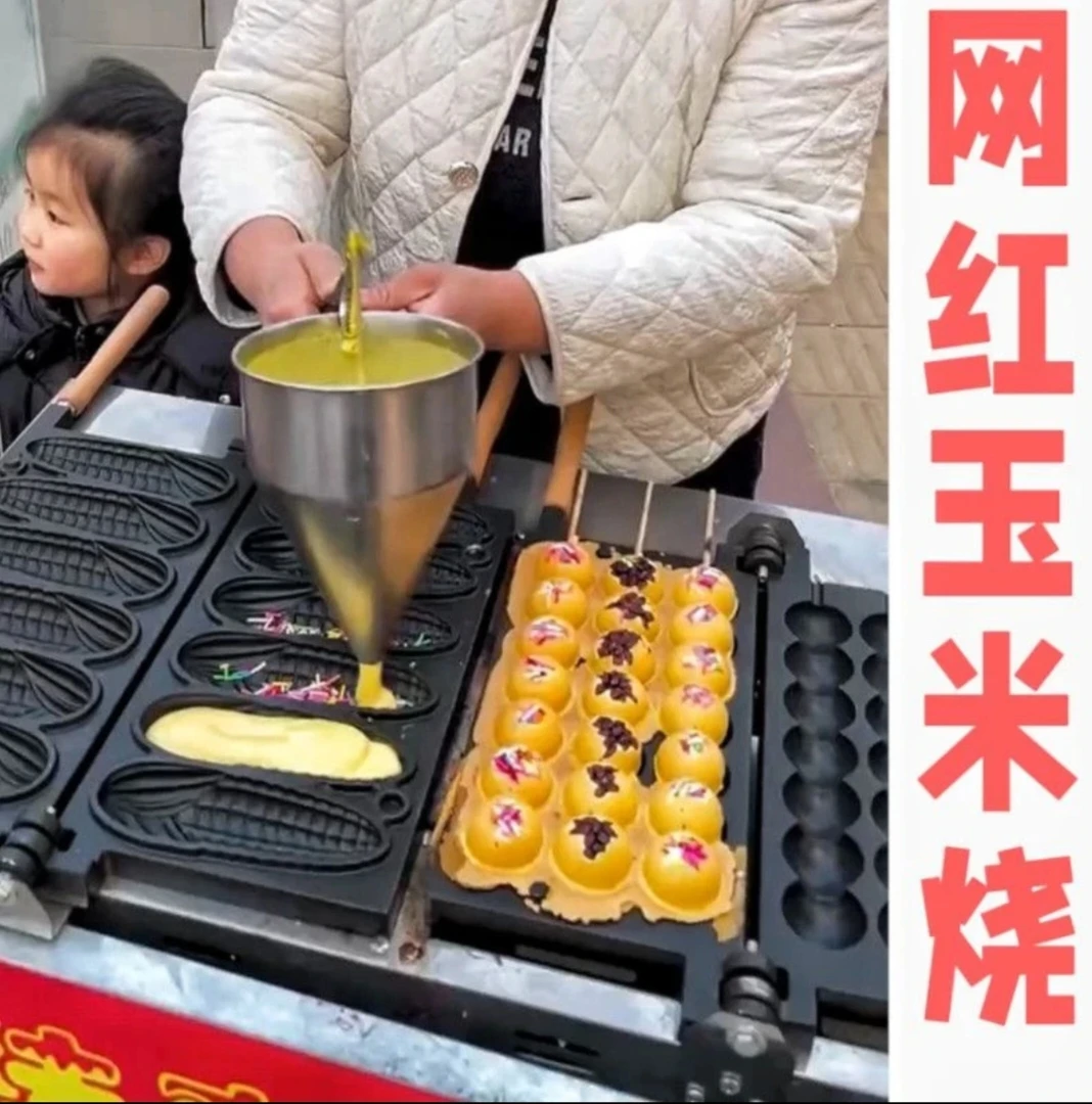 韩国网红玉米烧香蕉烧雪糕烧冰淇淋烧机器摆摊设备商用串串烧金币