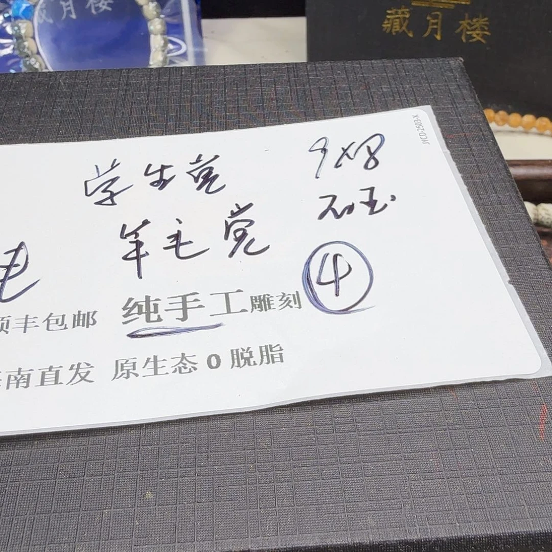 星月菩提吊坠龙鳞4