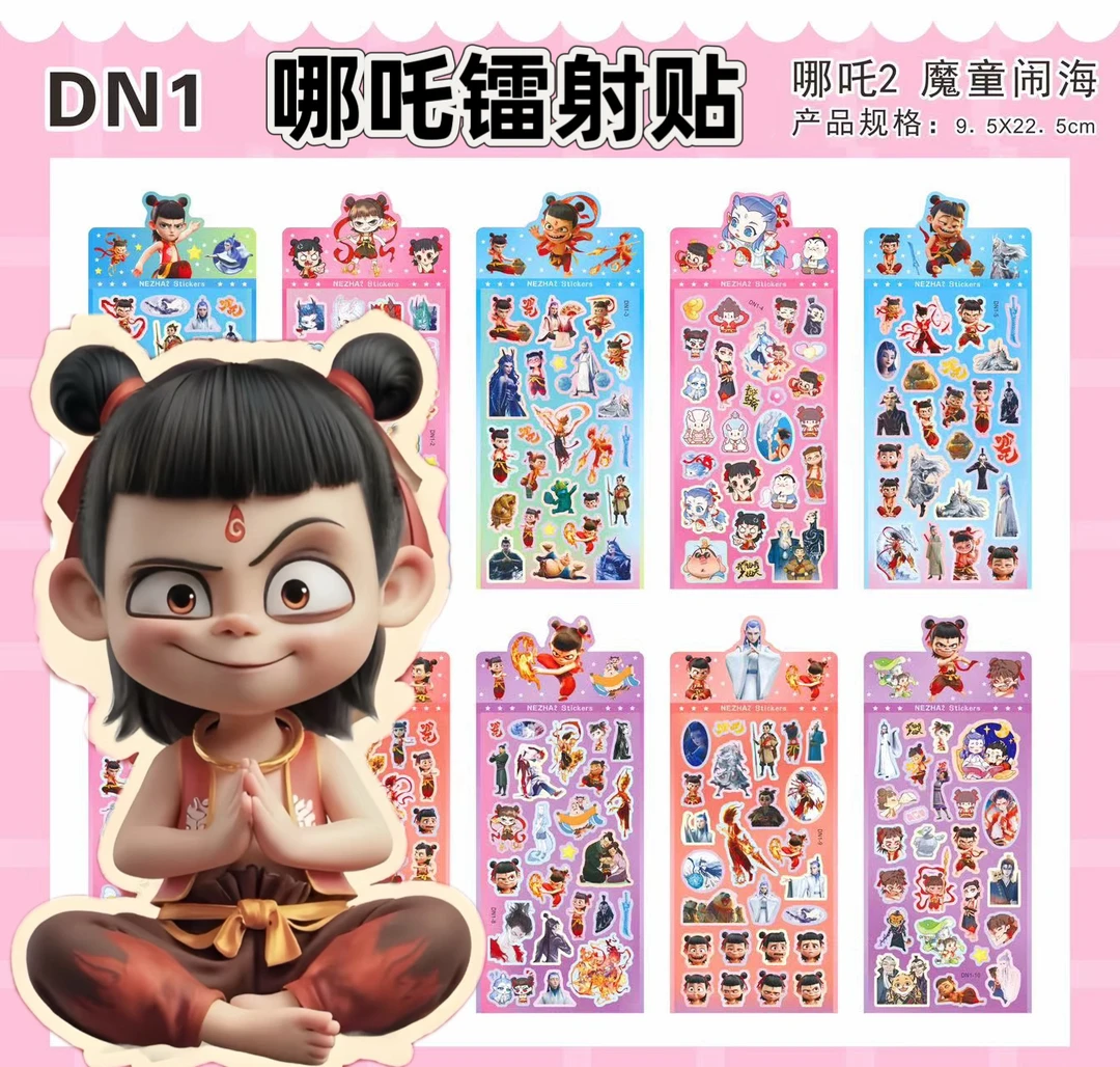 对对碰可爱魔童哪吒镭射咕卡手帐可爱贴纸手账素材贴画防水贴纸