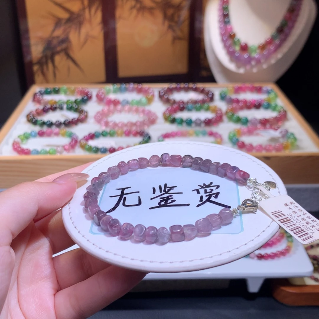 合金手链碧玺不退换