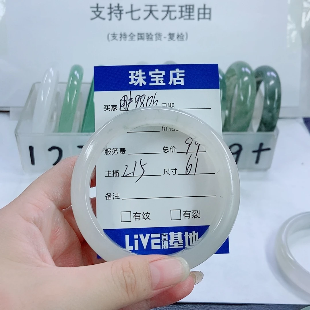 未镶嵌手镯石英质玉用****4215