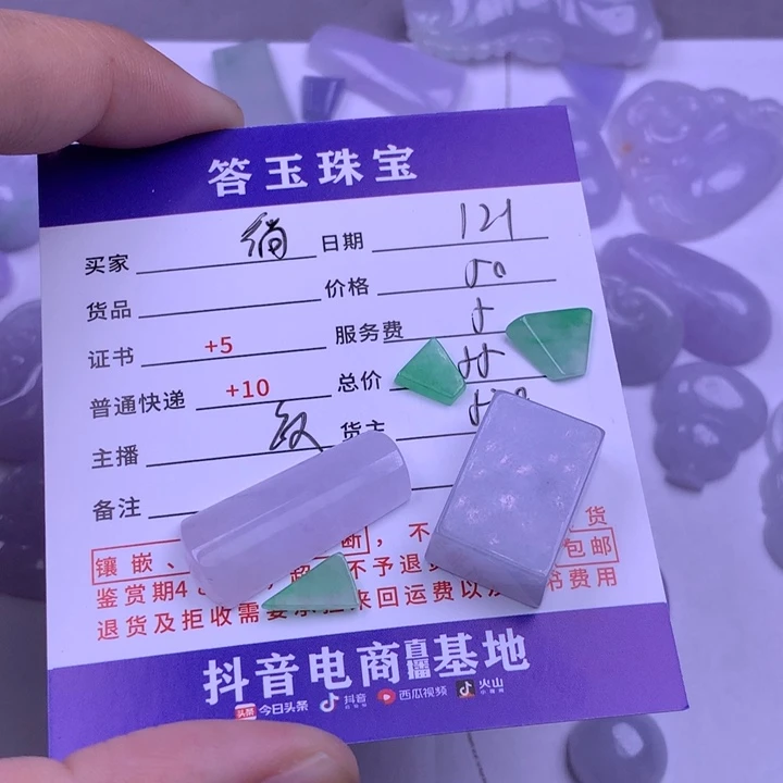 未镶嵌挂件翡翠*️****