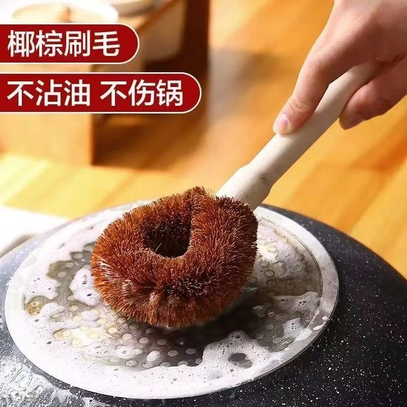 家用锅刷天然椰棕刷子不沾油洗刷洗锅神器长柄洗碗刷洗杯刷锅刷子