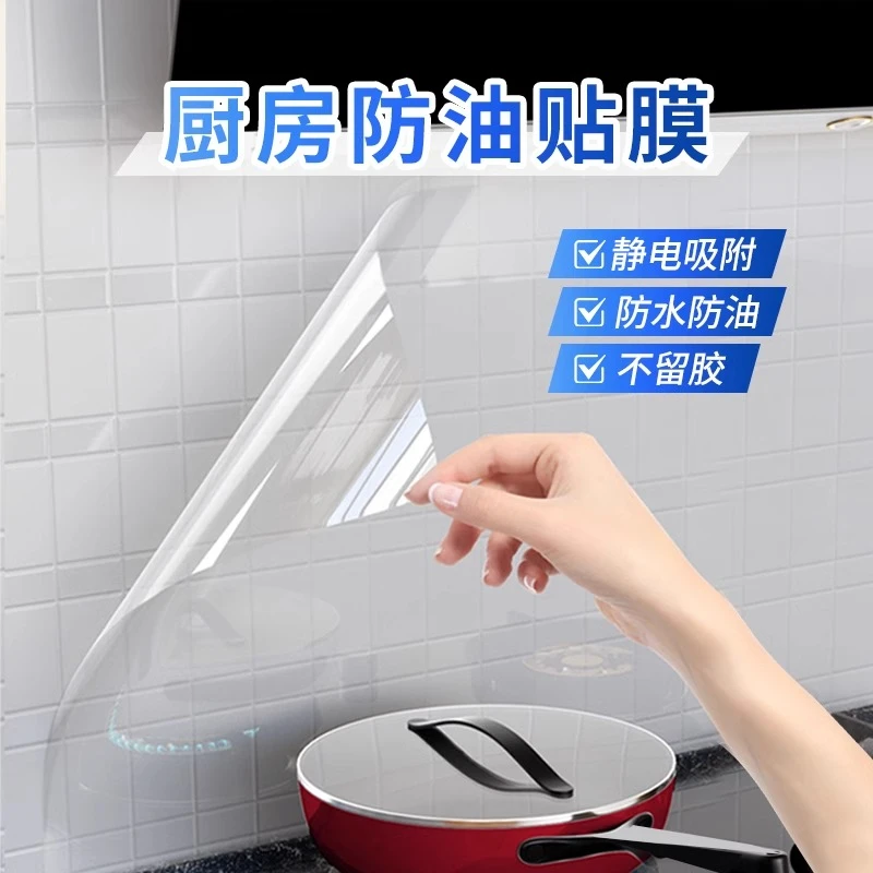 家用墙面静电保护膜防潮防脏乳白墙保护膜透明静电吸附膜墙贴墙膜