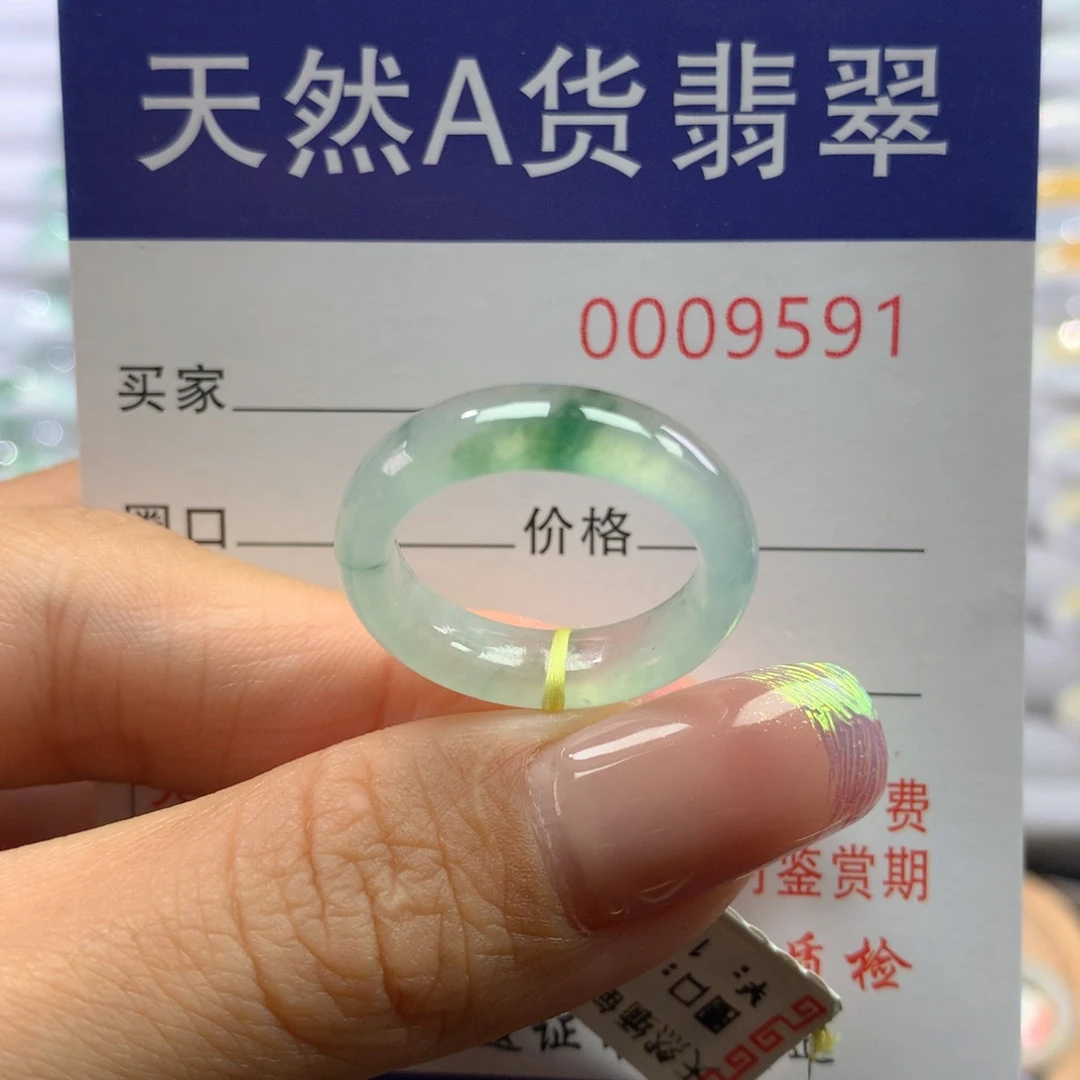 翡翠戒指未镶嵌14.15圈