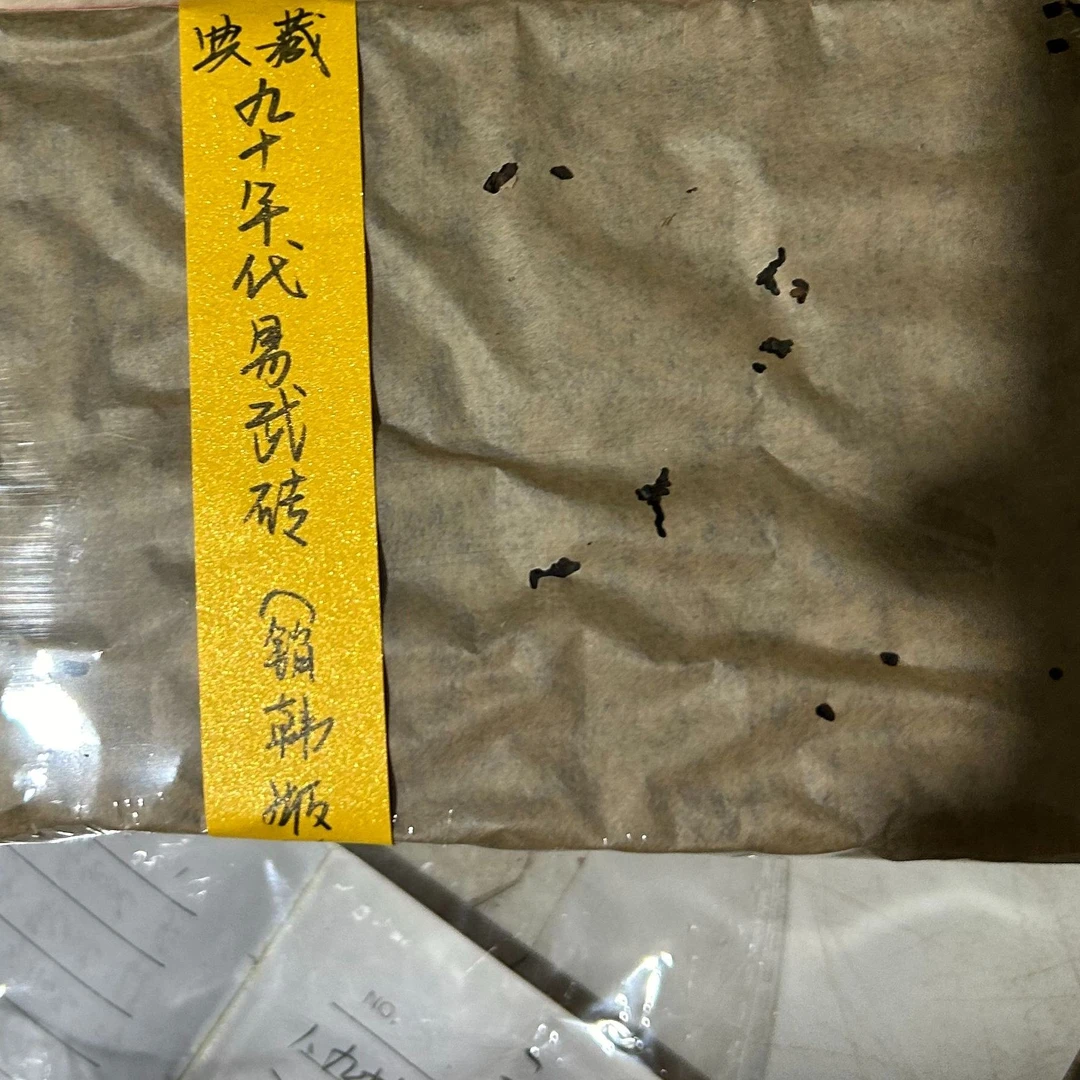 典藏九十年代易武砖（销韩版）325克普洱茶生茶-QA01707