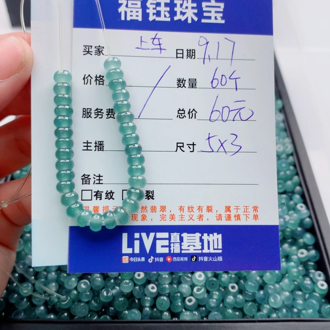 未镶嵌手链翡翠多样性60