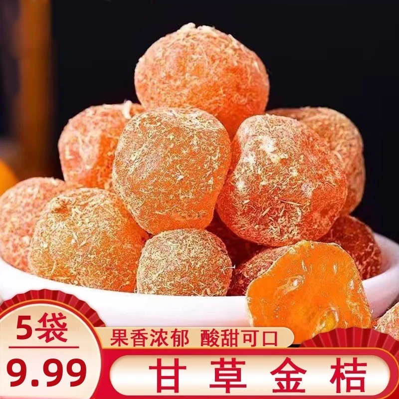 【买3袋送2袋，到手5袋】甘草金桔蜜饯金桔果脯零食即食金桔干50g/袋