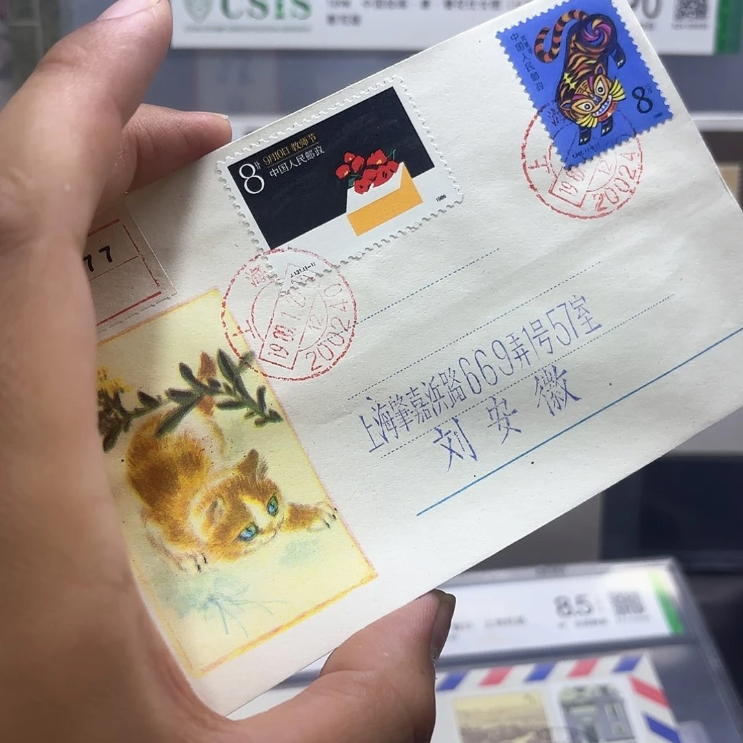 J131和一轮虎实寄封