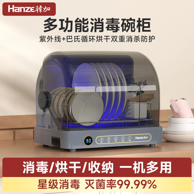 韩加消毒碗柜家用小型厨房桌面茶具台式多功能烘干紫外线柜机新型