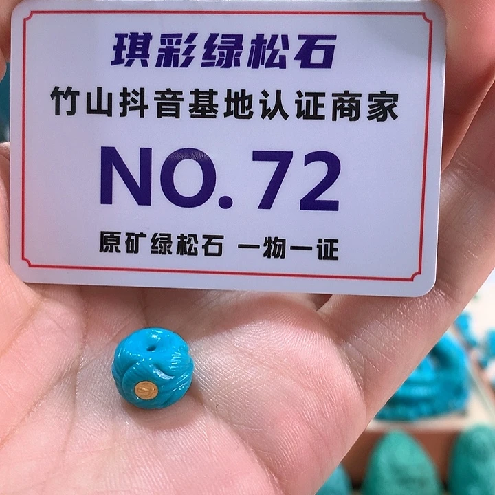未镶嵌绿松石珠宝奇石