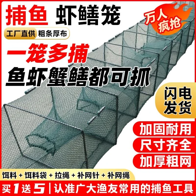 宝凰厂家虾笼渔网龙虾网笼黄鳝笼抓鱼龙虾网加厚耐磨加大加重耐用