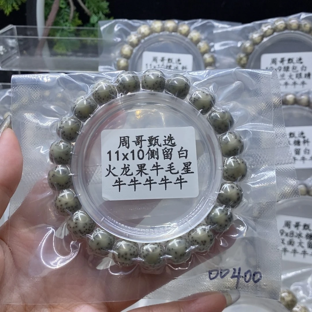 星月菩提吊坠888888