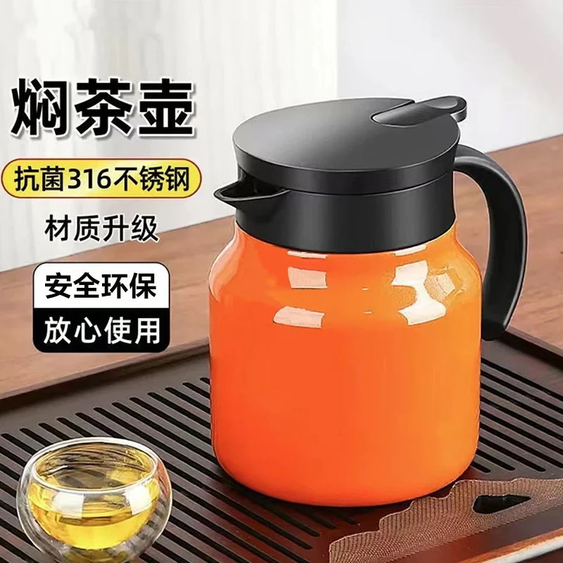 【秋冬必备】1000ml保温壶大容量闷茶壶便携保温壶焖茶保温壶过滤