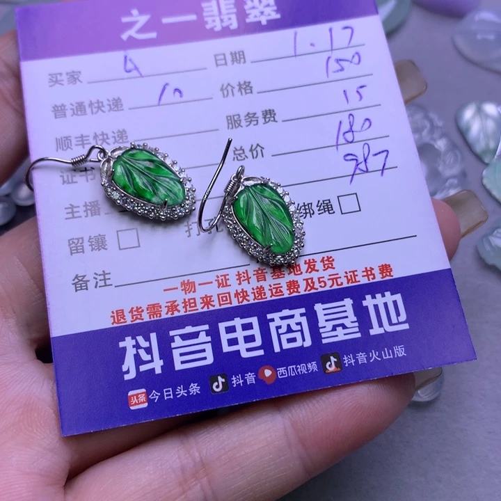 翡翠颈饰银S925镶嵌A*鳕