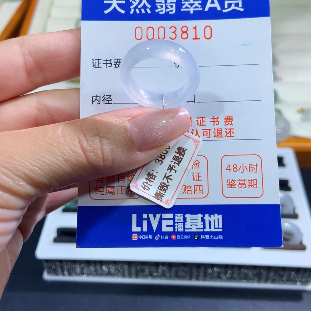 未镶嵌戒指翡翠翡翠