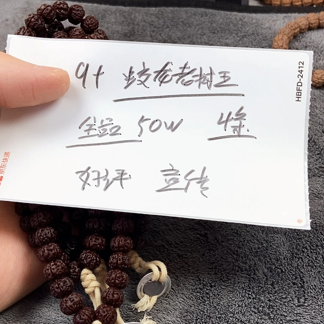 手串金刚菩提老树王
