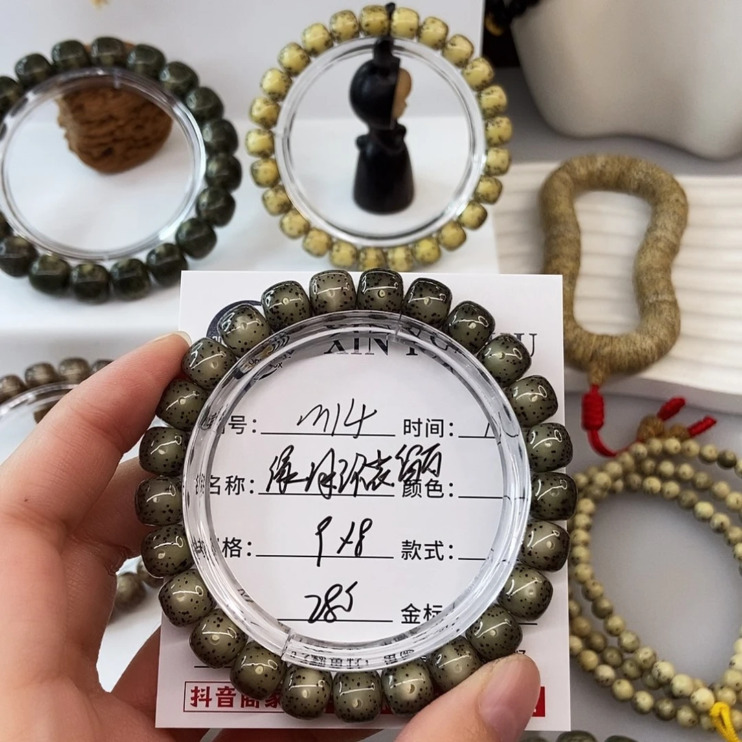 星月菩提手串卡9绿冰环状留白m14