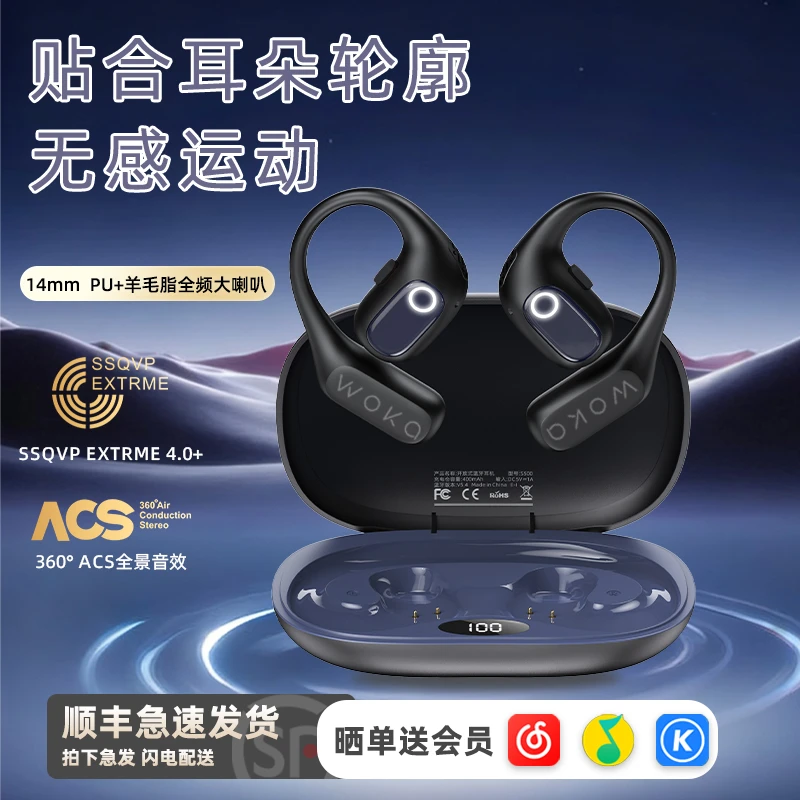 无会智能蓝牙耳机2025新款挂耳式无线运动跑步开放式耳机无感佩戴