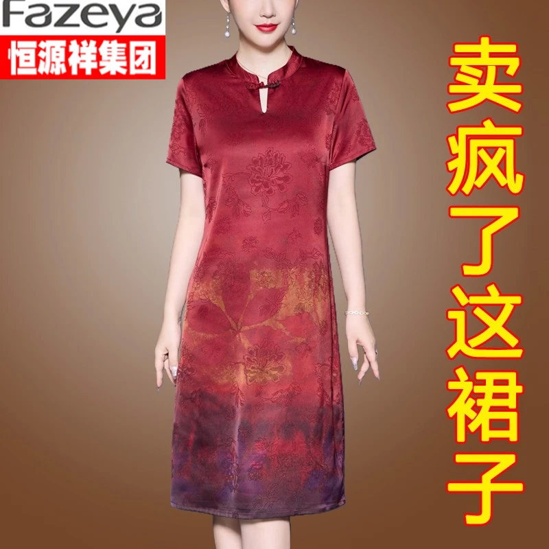 恒源祥集团彩羊杭州连衣裙女夏季新中式旗袍妈妈装婚宴礼服桑蚕丝