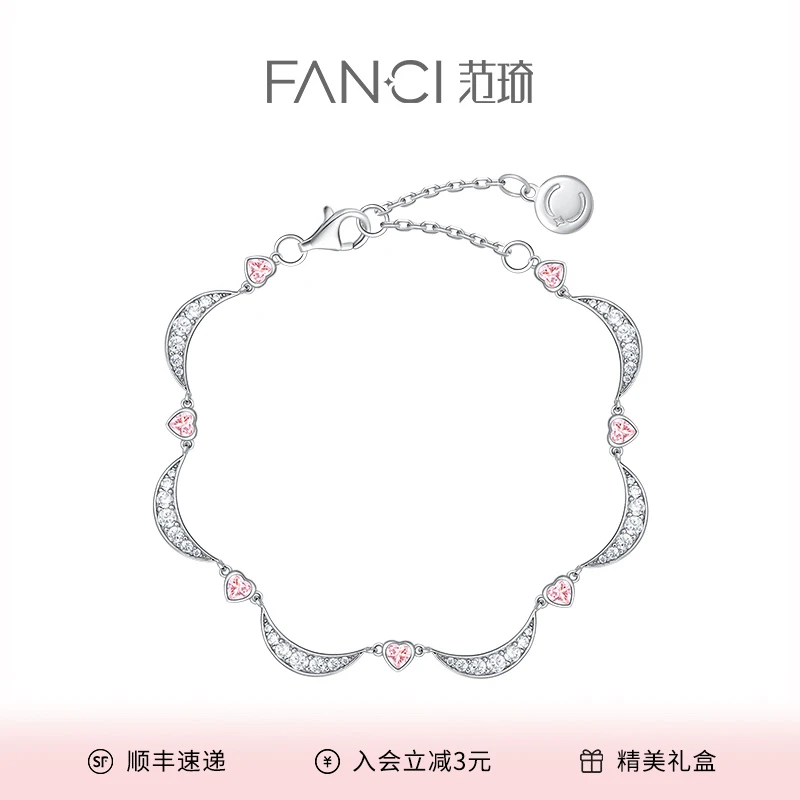 FANCI/范琦 925银手链 【心月系列】心月之恋手链 网红轻奢气质小众