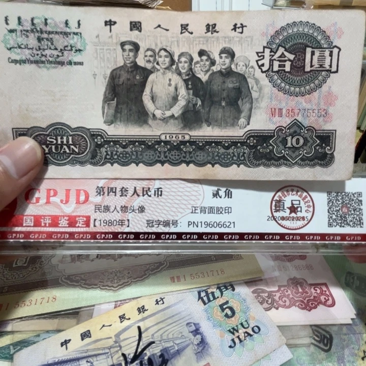 1张，大团结553 号码真币品相如图7新