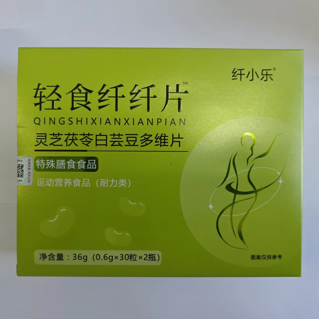 【天一补贴】轻食纤纤乐