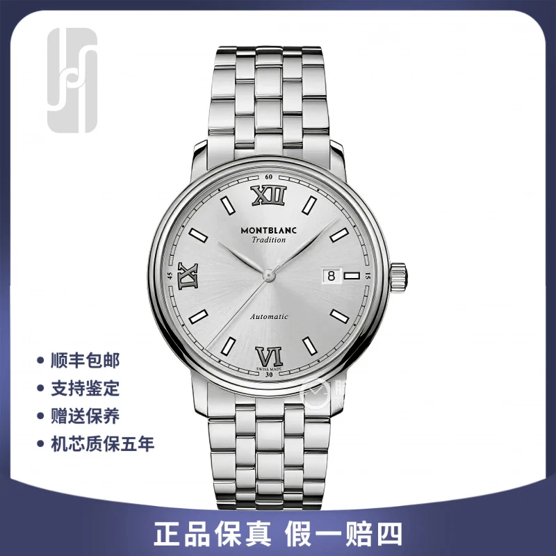 99新 Montblanc/万宝龙 华奢/传统系列/单表/40mm/公价17000/男士