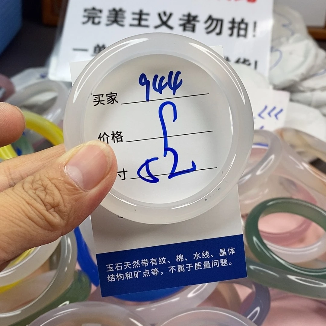 玛瑙/玉髓手镯未镶嵌944