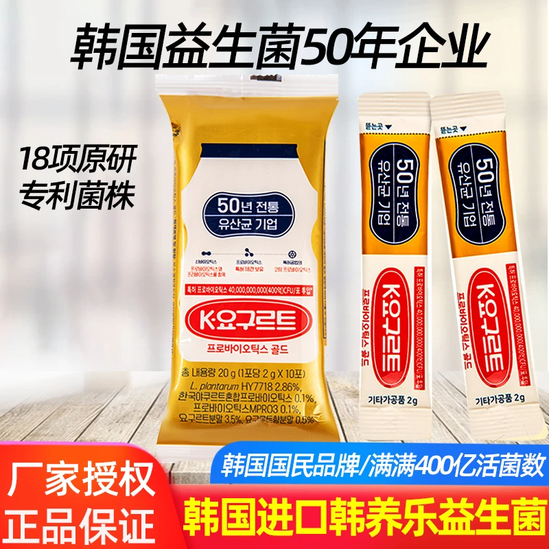 韩国进口 韩养乐益生菌固体饮料  400亿活菌