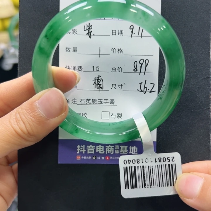 紫***兰未镶嵌手镯石英质玉（非洲翠）