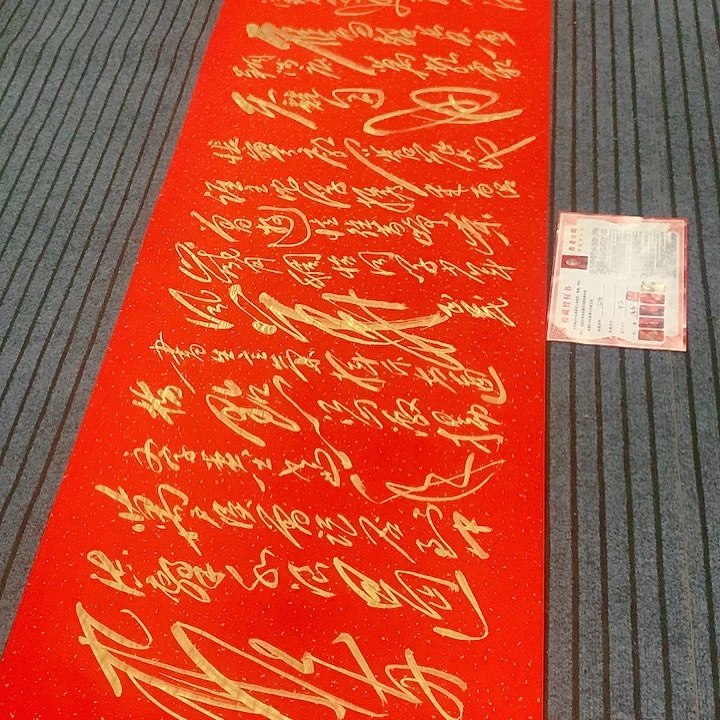 书法枫*冯伟老师红长沙