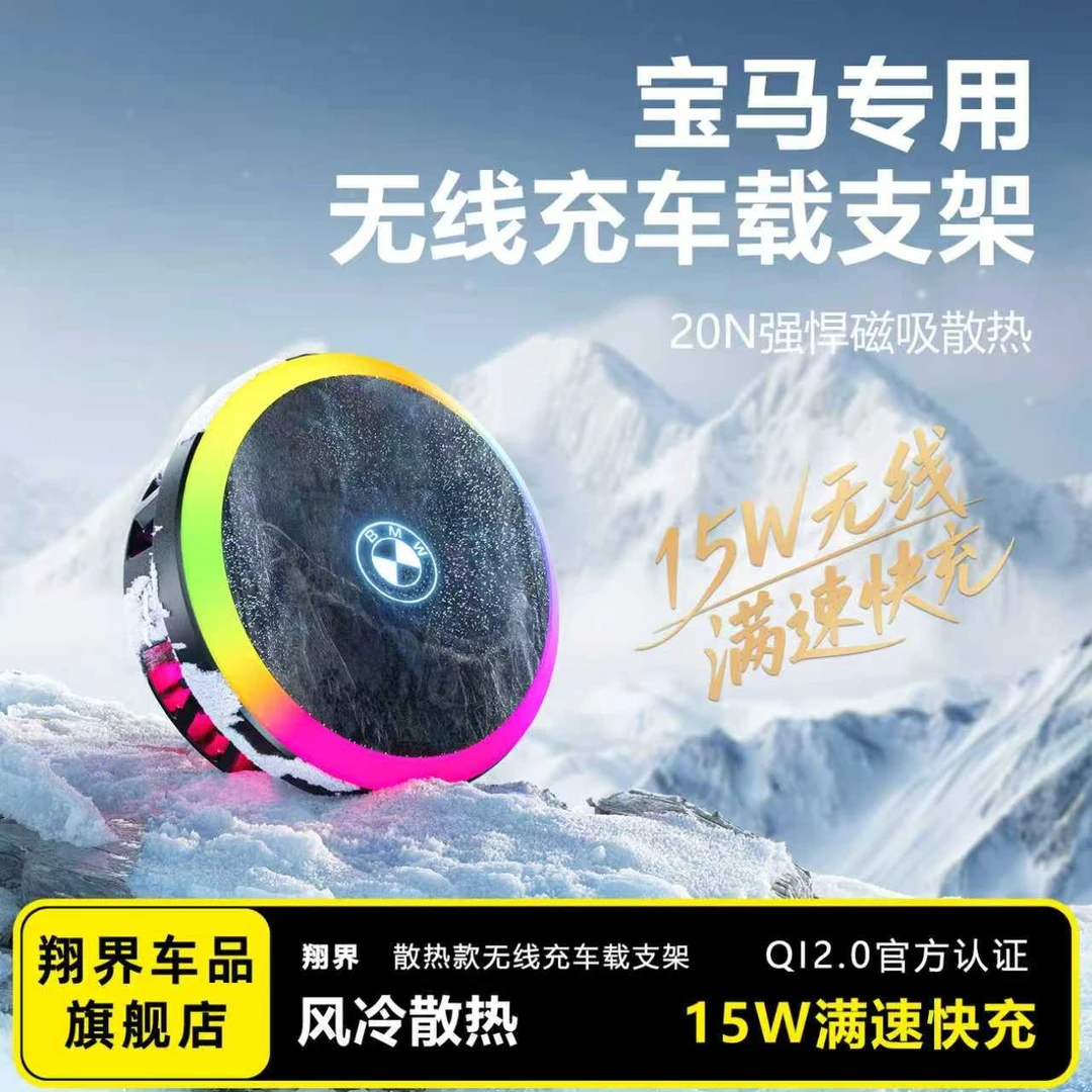 适用于宝马X5X6X7磁吸15W快充车载支架固定3系4系5系汽车导航智能
