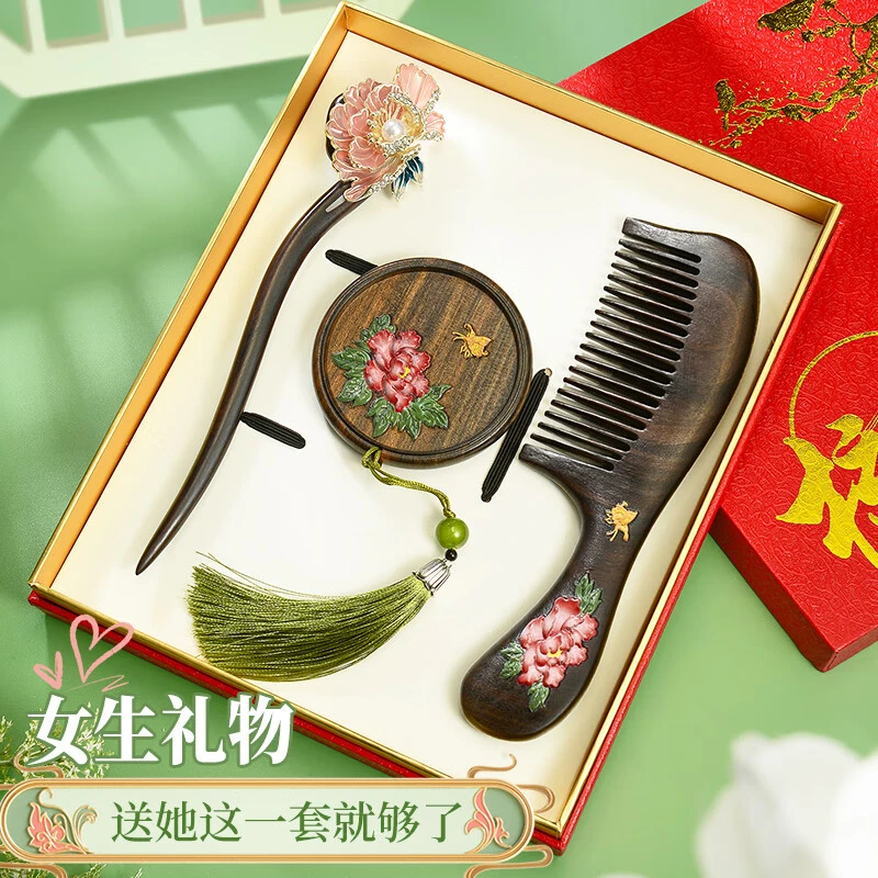 檀木梳礼盒套装梳子女士生日礼物女生送女朋友实用高档高级感礼品