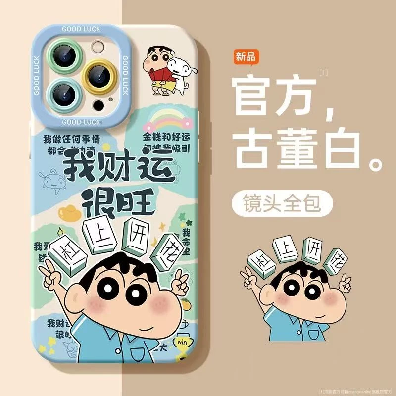 财运旺小新适用苹果iphone小米15promax防摔vivo华为oppo手机壳女