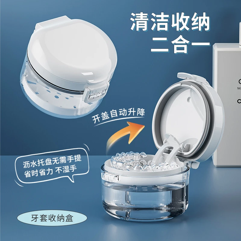 珊谷sp自动升降假牙收纳盒