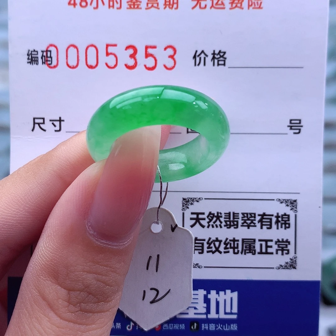 乐***.未镶嵌戒指翡翠天然