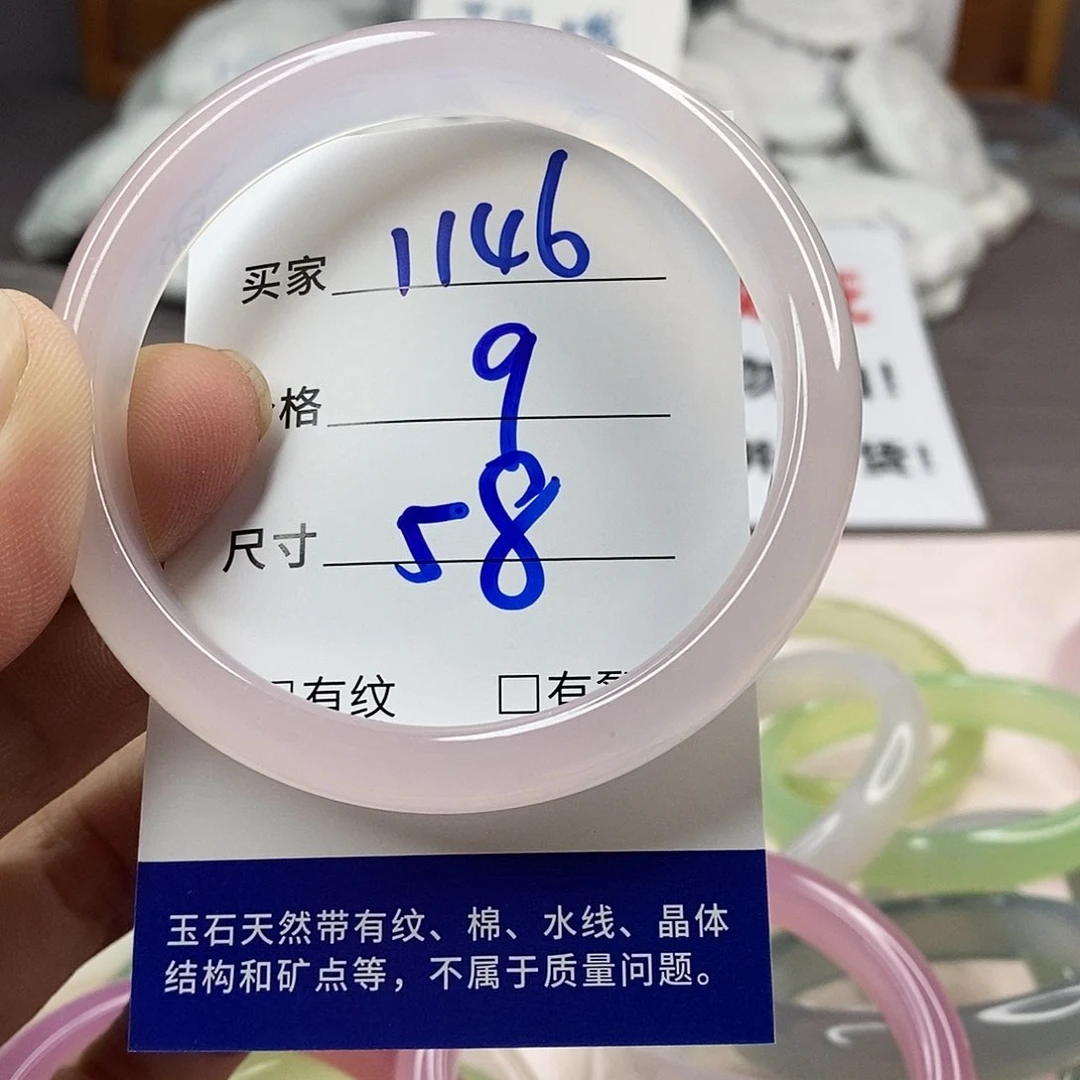 手镯玛瑙/玉髓未镶嵌1146