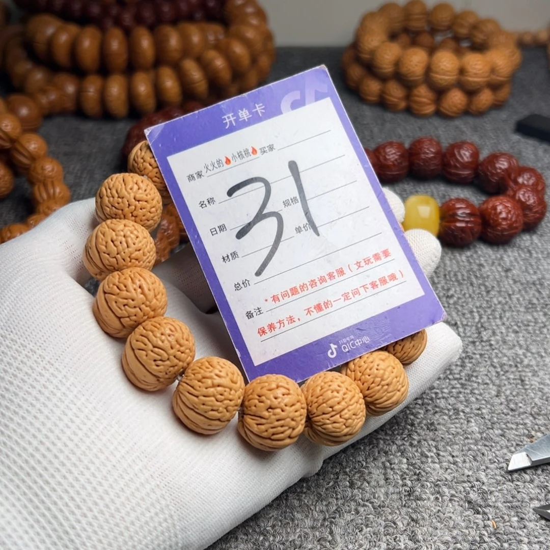 文玩核桃手串桃核白月光31