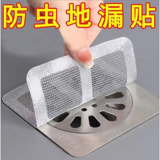 新疆包邮乌市直发拦发网卫生间下水道厨房防堵塞自粘过滤网地漏贴