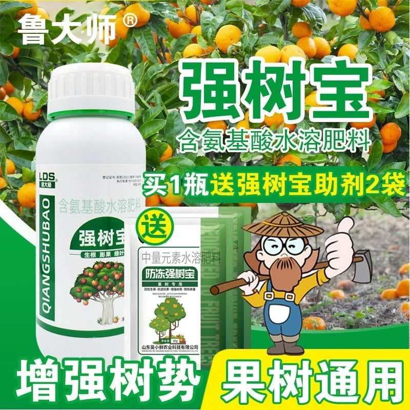 鲁大师正品强树宝果树涂杆专用增强树势促进分芽通用型水溶肥料