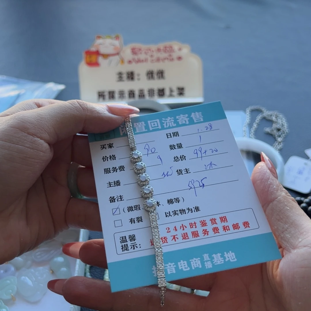 翡翠手链未镶嵌鱼*
