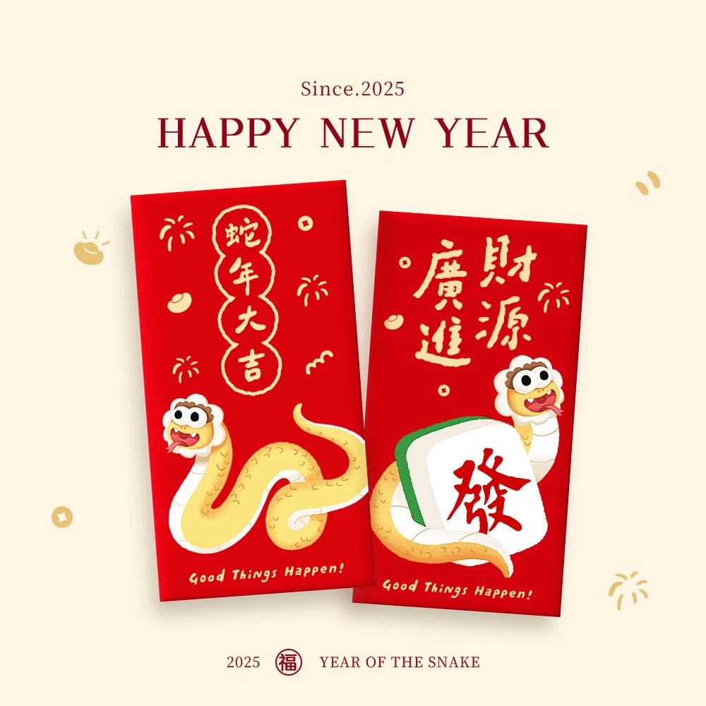 2025蛇年新款红包袋创意卡通可爱新年春节压岁钱小红包过年利是封