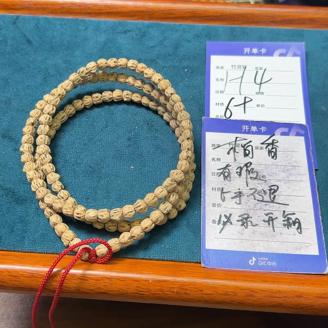 菩提手串/手链柏香