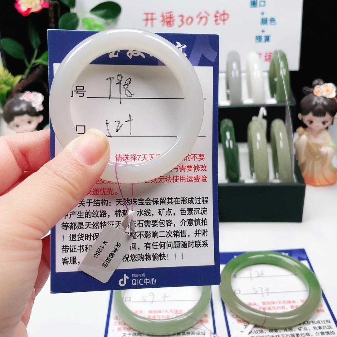 和田玉未镶嵌手链