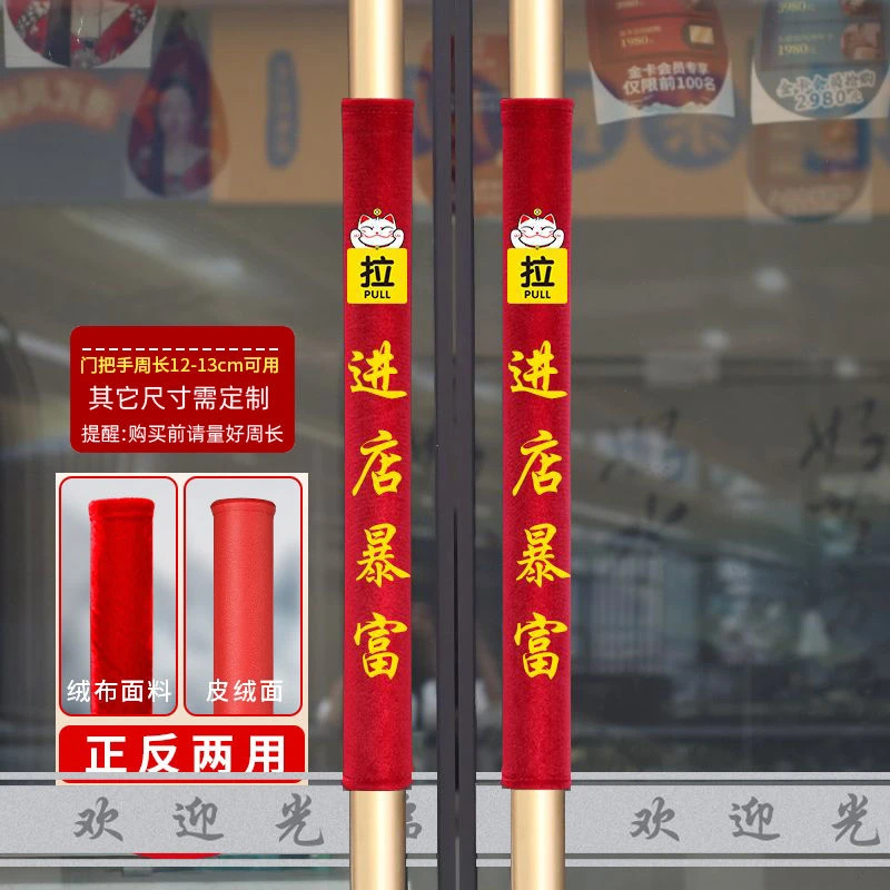 门把手把手手套防静电加厚保暖商铺防撞物业保护套玻璃门绒布定制